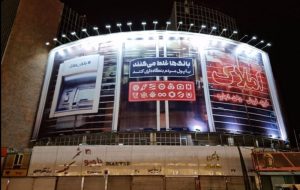 دیوارنگاره‌ای که قانون شد/بانک ها موظف به تکمیل اطلاعات خود در سامانه سمات شدند