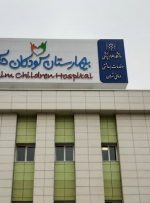 افتتاح بیمارستان کودکان حکیم؛ فردا/ ثبت رکورد ساخت بیمارستان در ۲۷ ماه