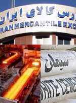 چرا عرضه فولاد در بورس کالا ضرورت دارد؟-راهبرد معاصر چرا عرضه فولاد در بورس کالا ضرورت دارد؟-راهبرد معاصر