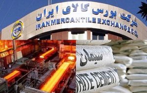 چرا عرضه فولاد در بورس کالا ضرورت دارد؟-راهبرد معاصر