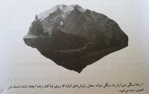 کهن‌ترین اثری که در تهران پیدا شد