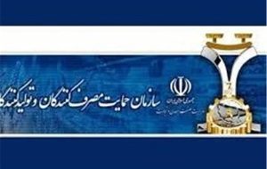 تاکید سازمان حمایت بر ترخیص هرچه سریعتر انبوه خودروهای ایران خودرو-راهبرد معاصر