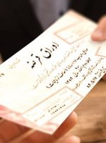 فروش 1822 میلیارد تومان اوراق توسط بانک مرکزی در بورس-راهبرد معاصر فروش 1822 میلیارد تومان اوراق توسط بانک مرکزی در بورس-راهبرد معاصر