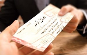 فروش 1822 میلیارد تومان اوراق توسط بانک مرکزی در بورس-راهبرد معاصر