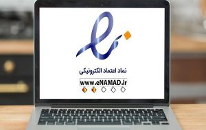 مشکل اینماد برطرف شد-راهبرد معاصر