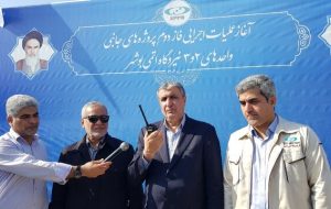 عملیات اجرایی فاز دوم پروژه‌های جانبی واحدهای ۲ و ۳ نیروگاه اتمی بوشهر آغاز شد