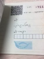 محدودیت حلقه پذیرش چک‌های قدیمی-راهبرد معاصر