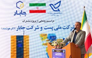 آغاز فعالیت شبکه لاکرهای هوشمند پستی جابار با رویکرد اکوسیستمی
