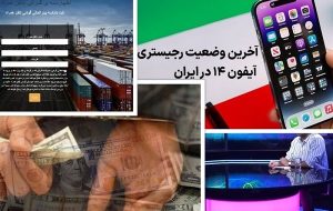 مافیای تلفن همراه دست بکار شد-راهبرد معاصر مافیای تلفن همراه دست بکار شد-راهبرد معاصر