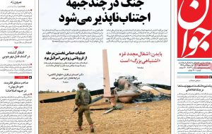 صفحه اول روزنامه های سه شنبه۲۵مهر۱۴۰۲