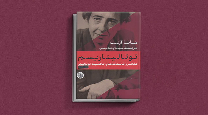 کتاب های سیاسی که باید خواند