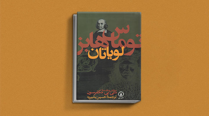 کتاب های سیاسی تاریخی