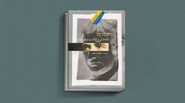 کتاب های سیاسی که باید خواند