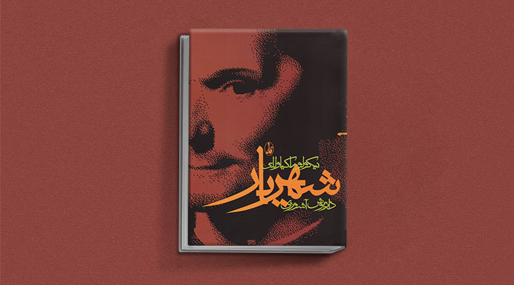 پر خواننده‌ ترین کتاب های سیاسی