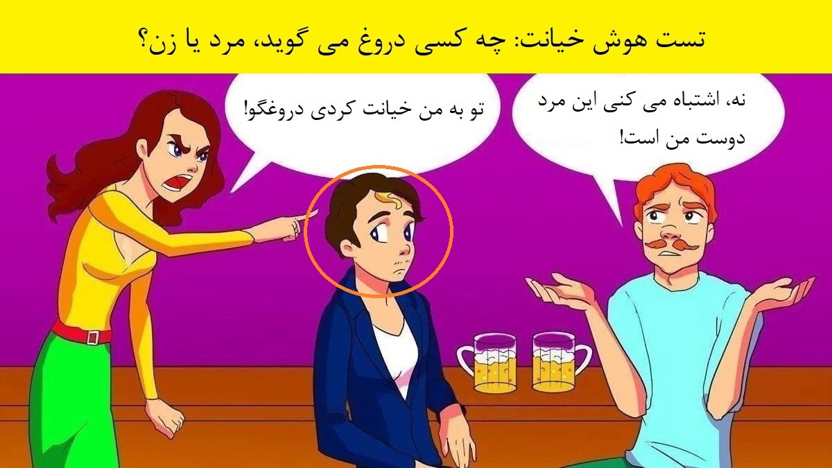 دروغگو