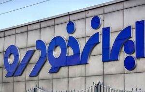 فوری؛ فروش قسطی ایران خودرو آغاز شد + لینک فوری؛ فروش قسطی ایران خودرو آغاز شد + لینک