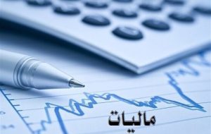 امکان تقسیط ۱ ساله بدهی مالیات‌های مستقیم-راهبرد معاصر