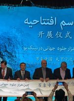 جاده ابریشم فرهنگی ایران و چین باز می‌شود؟