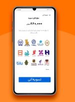 امکان تسویه آنی با 15 بانک کشور، تازه‌ترین اقدام تپسی برای افزایش رضایت راننده‌ها