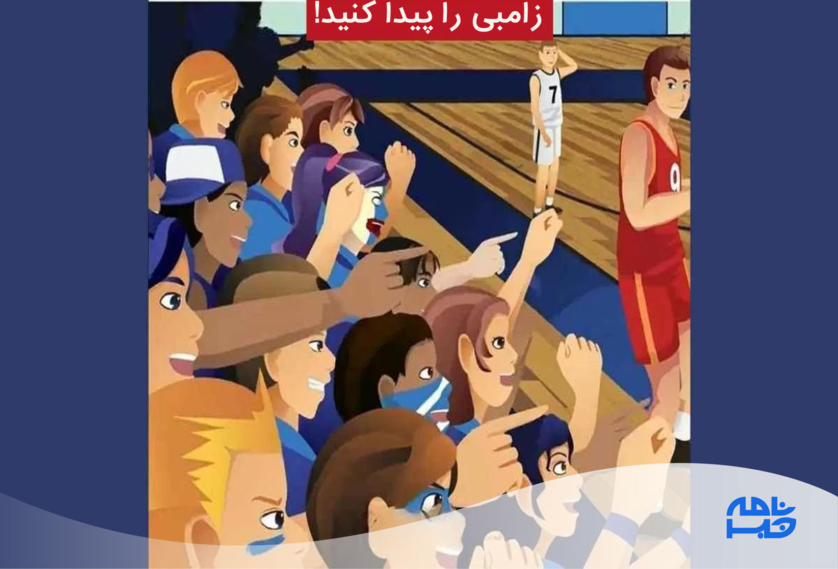 آزمون تشخیص زامبی