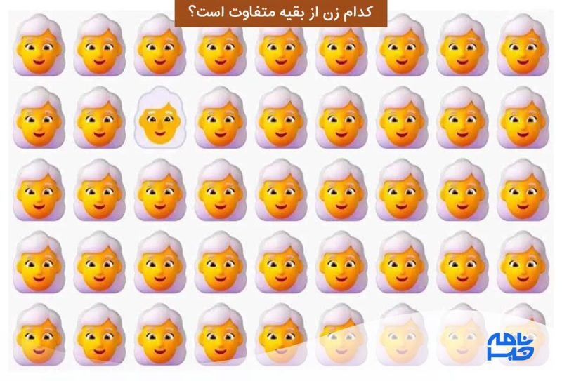 آزمون شناسایی زن متفاوت