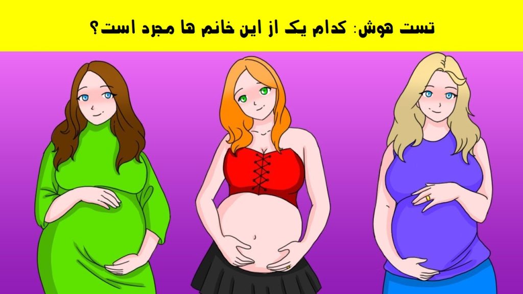 کدام خانم مجرد است؟