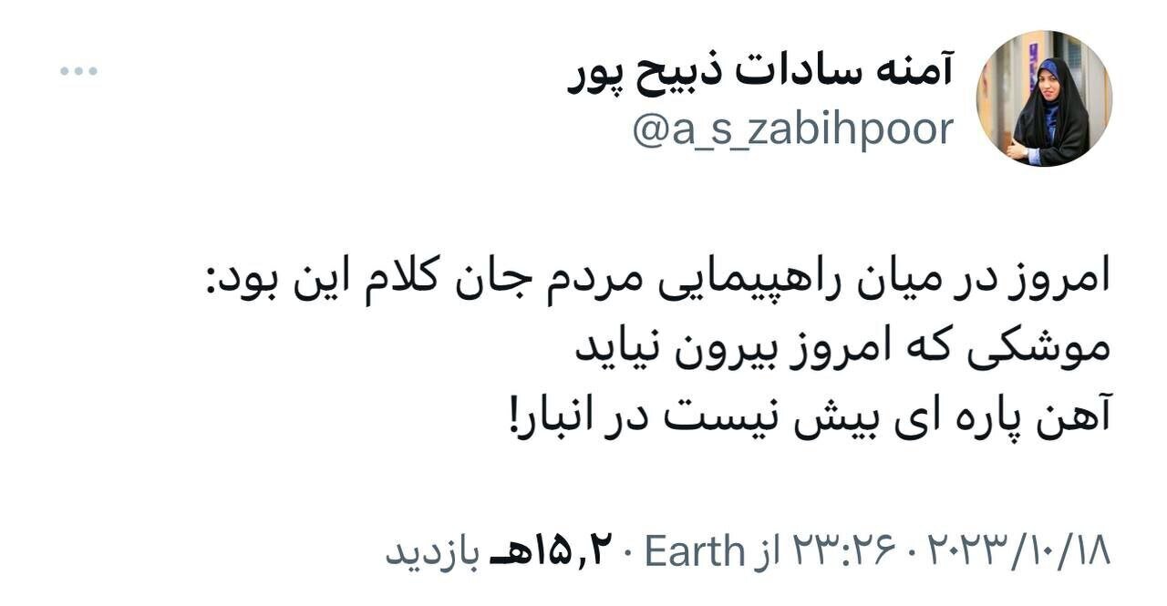 آمنه‌سادات فرمان جنگ داد، مجری ترکش خورد و پناهیان تعطیل کرد