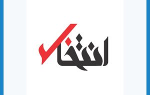 سایت انتخاب رفع توقیف شد + عکس