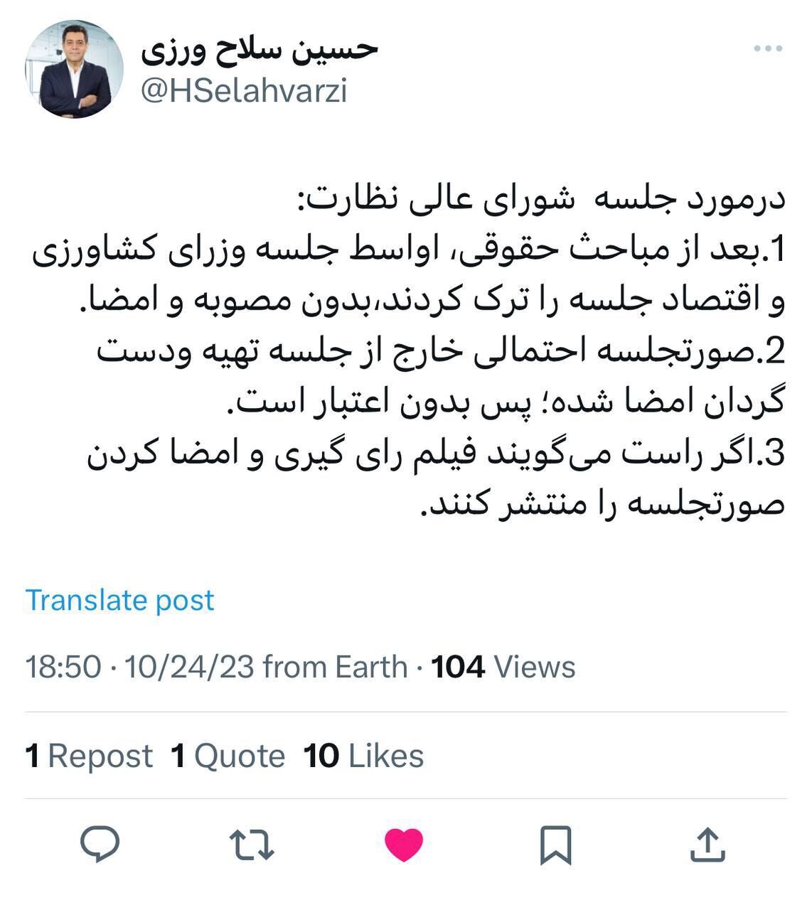 سلاح ورزی: اگر راست می‌گویند، فیلم رای گیری و امضای صورت جلسه را منتشر کنند