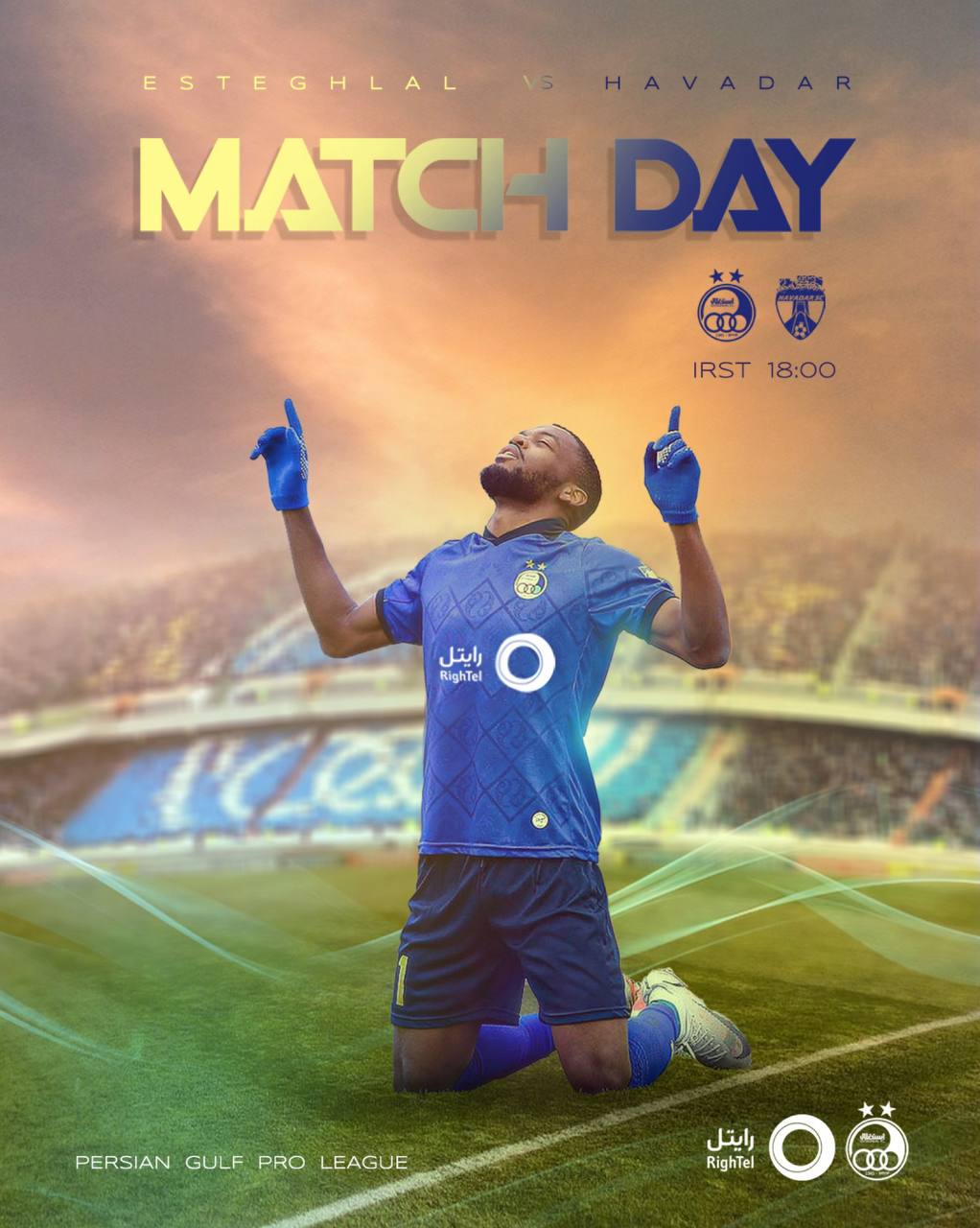 عکس| رونمایی از پوستر بازی استقلال هوادار