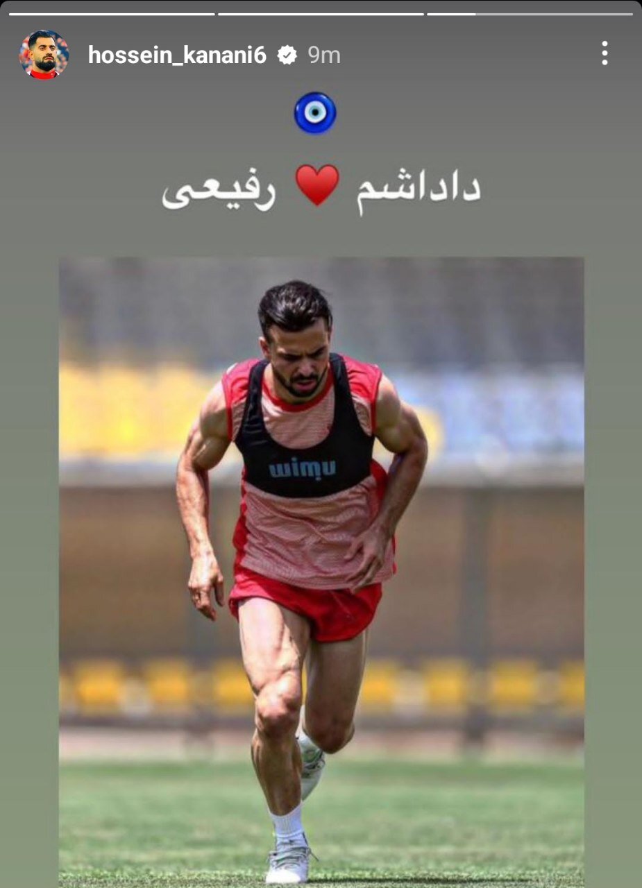 عکس| واکنش کنعانی‌زادگان به ماجرای درگیری با سروش رفیعی