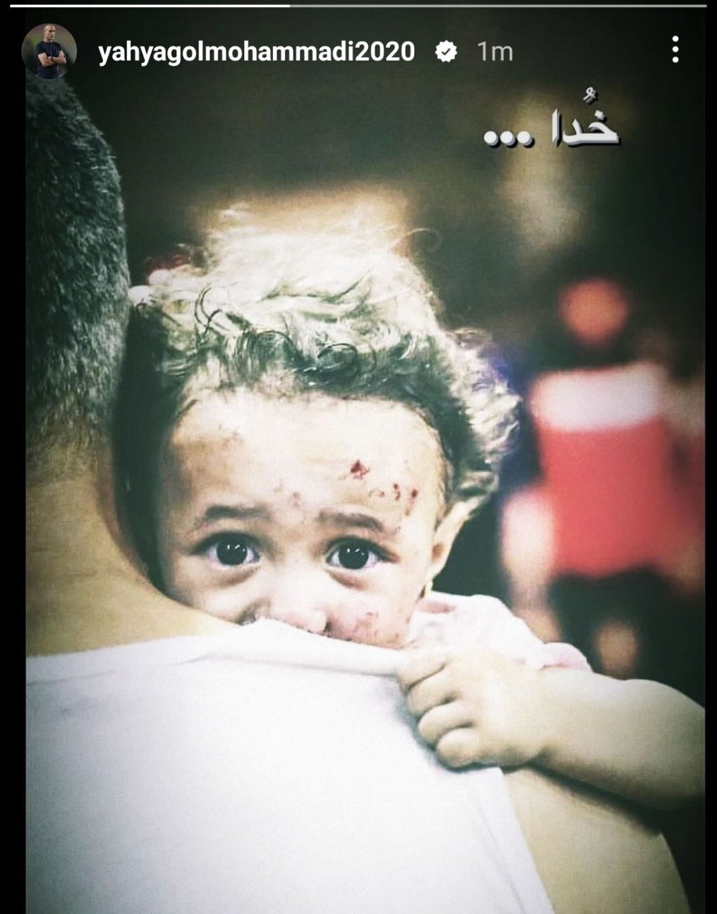 عکس| واکنش یحیی گل‌محمدی به جنگ در فلسطین