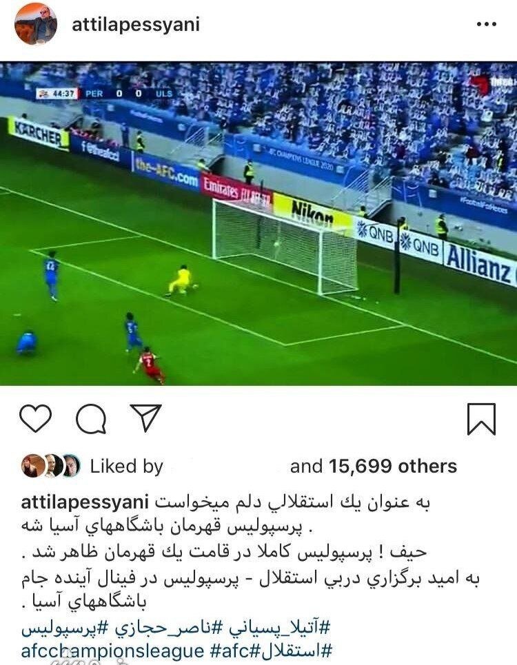 عکس| پیام ویژه آتیلا پسیانی برای پرسپولیسی‌ها