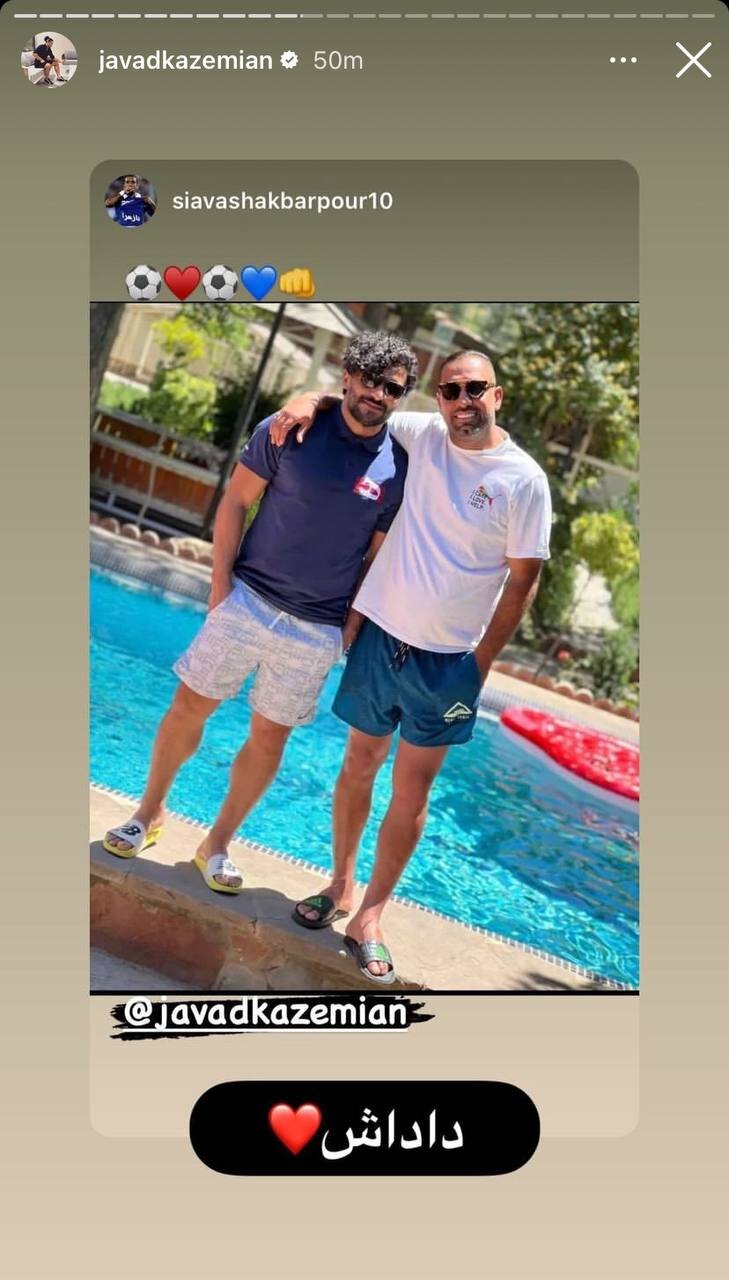 عکس‌| استوری جواد کاظمیان برای یک استقلالی