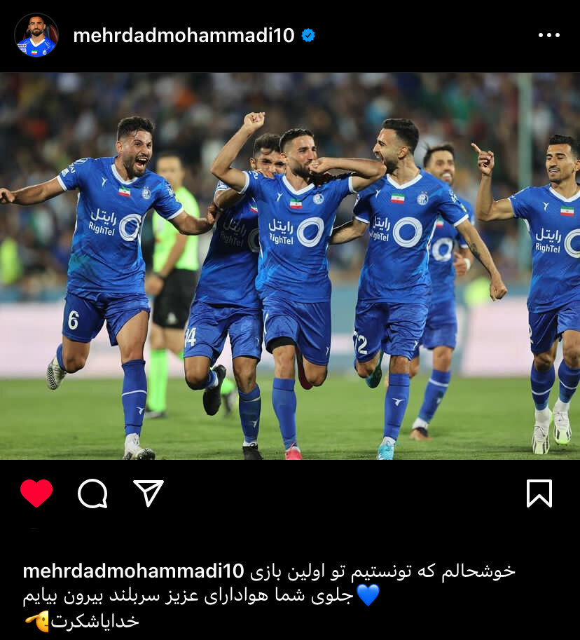 عکس‌| پیام مهرداد محمدی برای هواداران استقلال