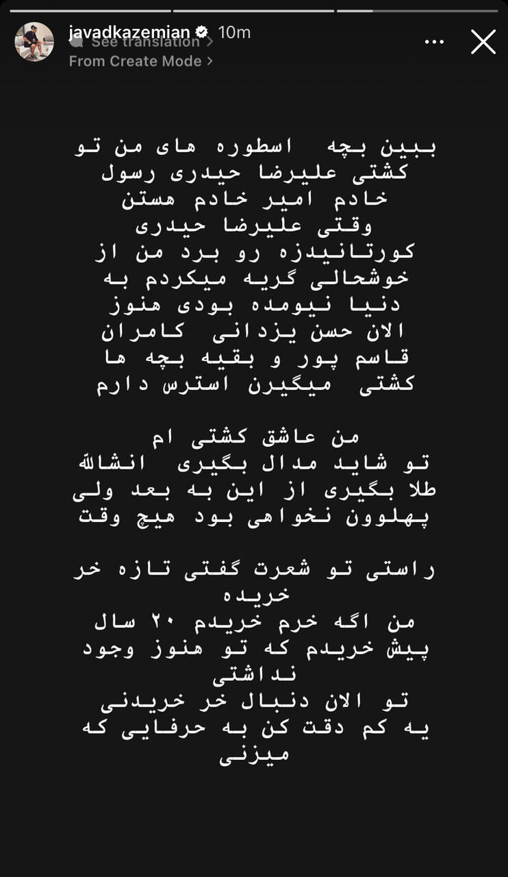 عکس‌| پیام یک پرسپولیسی برای یزدانی؛ اسطوره من رسول خادم است!