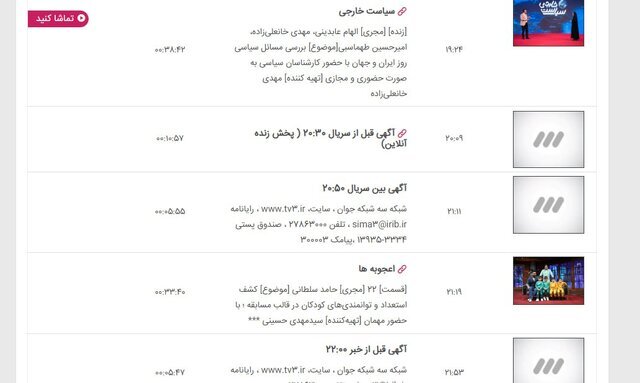 پخش ناگهانی «سرزمین مادری» پس از ۱۰ سال از تلویزیون!