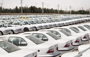 پیش بینی یک کارشناس: منتظر افزایش دوباره قیمت خودروهای داخلی حداکثر تا اول دی باشید پیش بینی یک کارشناس: منتظر افزایش دوباره قیمت خودروهای داخلی حداکثر تا اول دی باشید