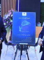 رونمایی از طرح «سپاس سپهر» بانک صادرات ایران در کیش اینوکس 2023 رونمایی از طرح «سپاس سپهر» بانک صادرات ایران در کیش اینوکس 2023