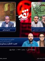 واکاوی استعفای مدیرعامل خانه سینما در تلویزیون