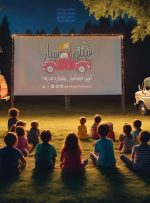 اولین سینماسیار جشنواره «فیلم کوتاه مدرسه» راه‌اندازی شد