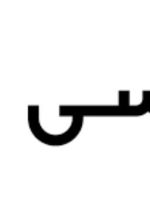 پرداخت سود سهام سال 1401 به سهام‌داران تپسی