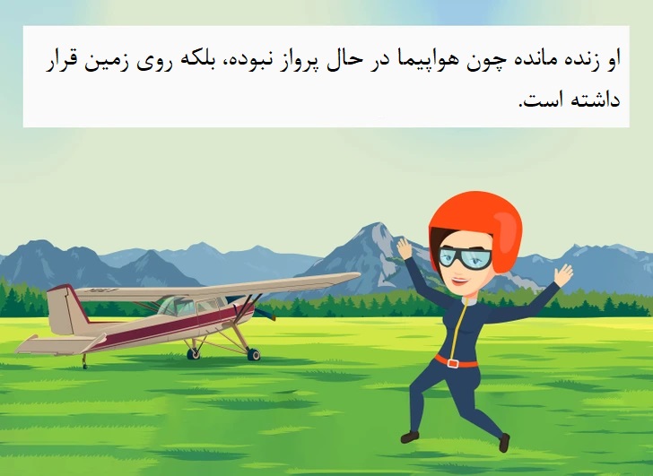 معما های فکری سخت