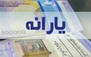 جزئیات جدید از اختصاص یارانه اعتباری ۶۰۰ تا یک میلیون تومانی به برخی از دهک‌ها