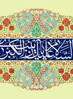 چرا در سخنان پیامبر اکرم (ص) نام حضرت زینب (س) به عنوان یکی از زنان برتر عالم نیامده است؟