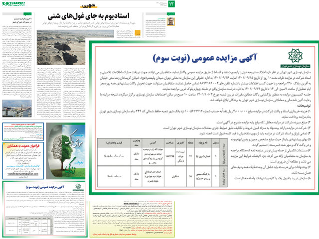 ساز این خانه‌ها کوک نیست!