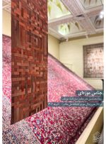 نمایشگاهی متفاوت در موزه ملک