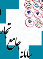 نحوه ثبت اطلاعات و اخذ شناسه رهگیری در تی تک ابلاغ شد-راهبرد معاصر