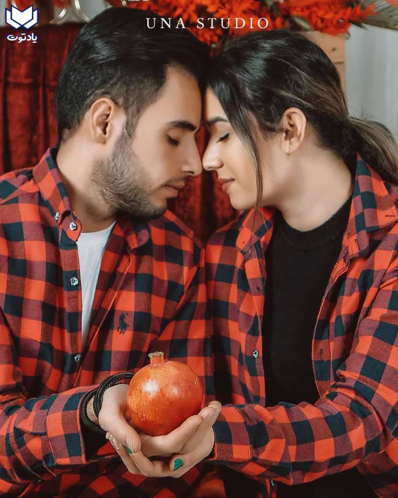 عکس یلدا دونفره
