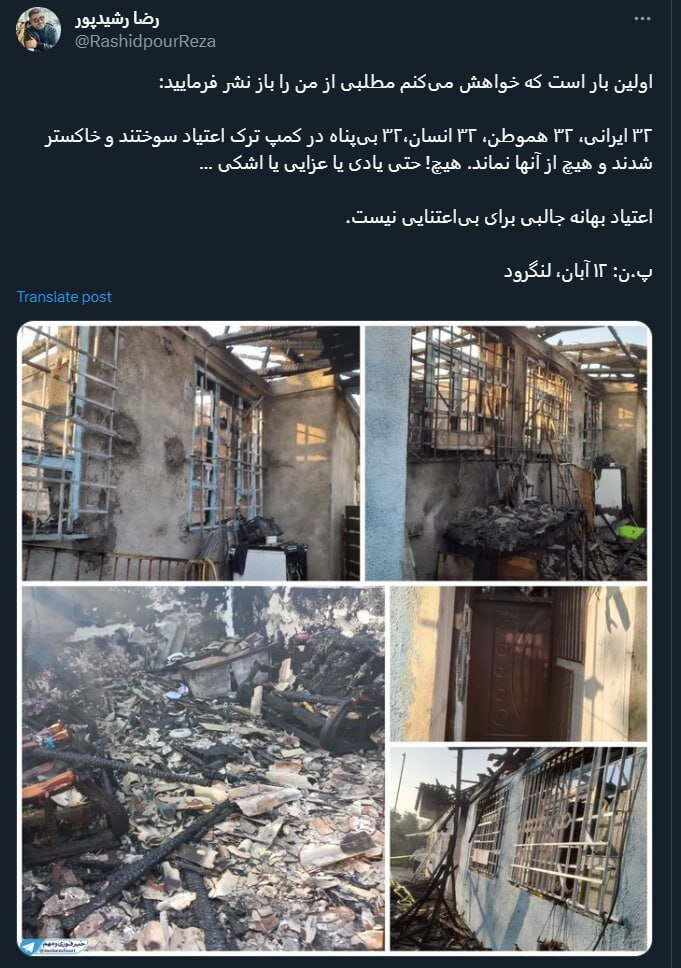 درخواست ویژه و تلخ رضا رشیدپور از مردم +عکس